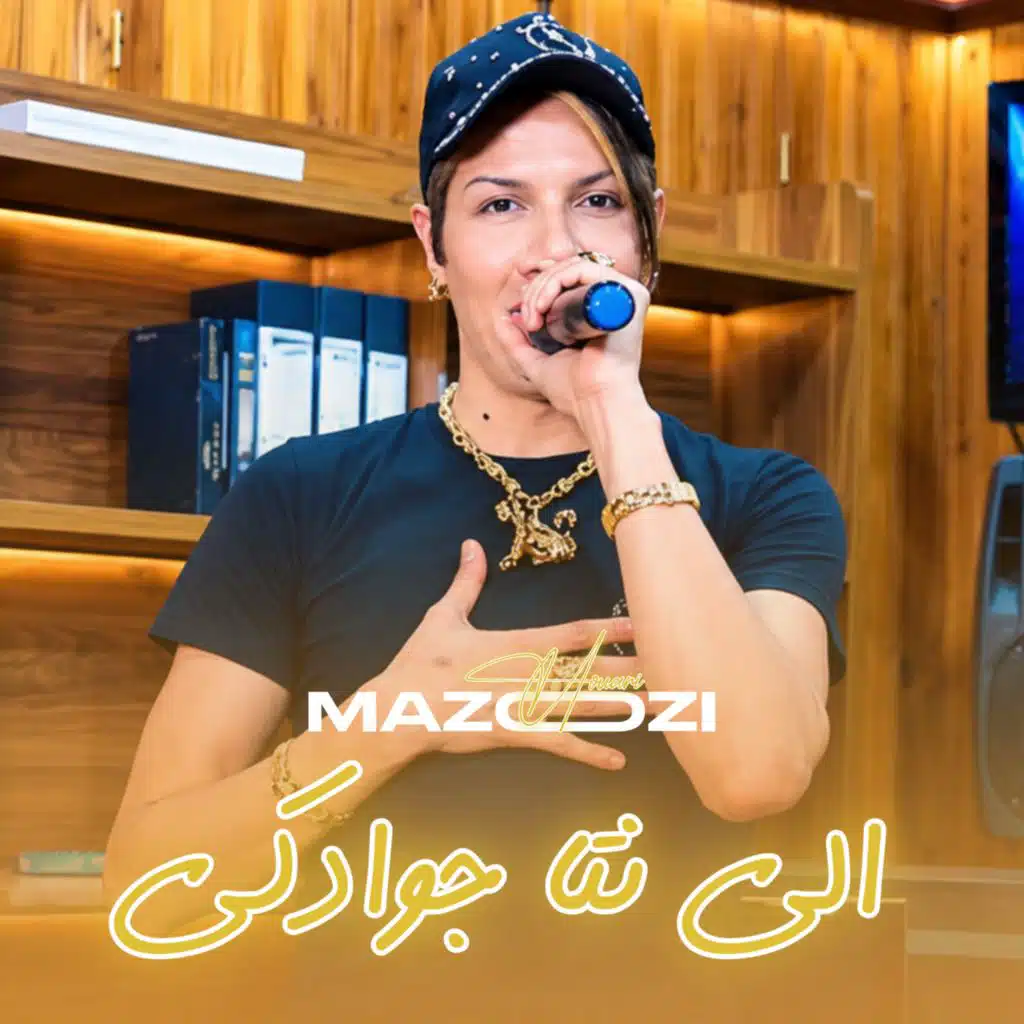 Ila Nta Jwadki