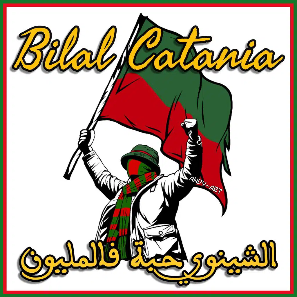 Chinoui haba fi mellion