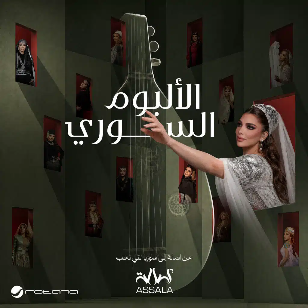 حطي على النار يا جدة (Dolby Atmos)