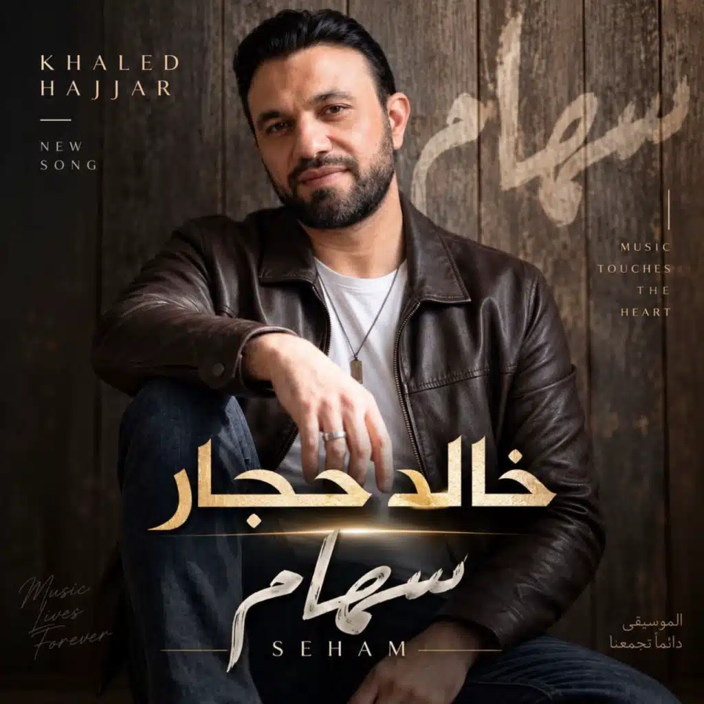سهام