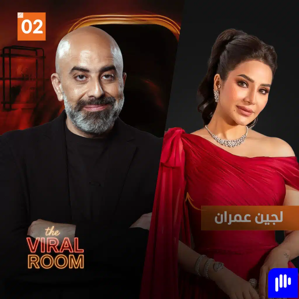 لجين عمران تكشف كواليس من حياتها لم تروها من قبل - The Viral Room