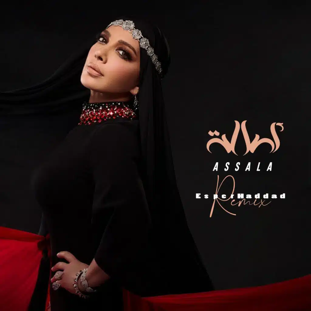 اصاله
