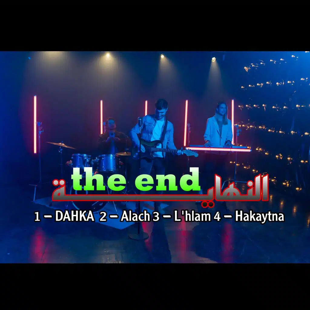 The end | النهاية