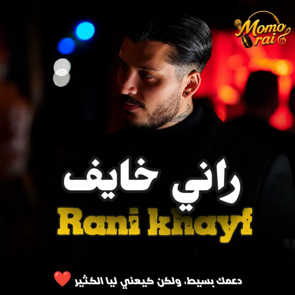 Rani khayef - راني خايف | Rai sentimental