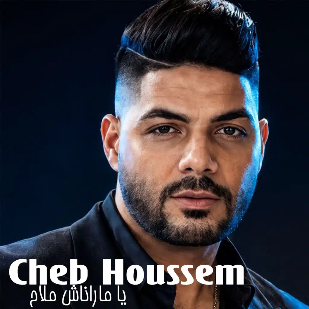 يا مراناش ملاح