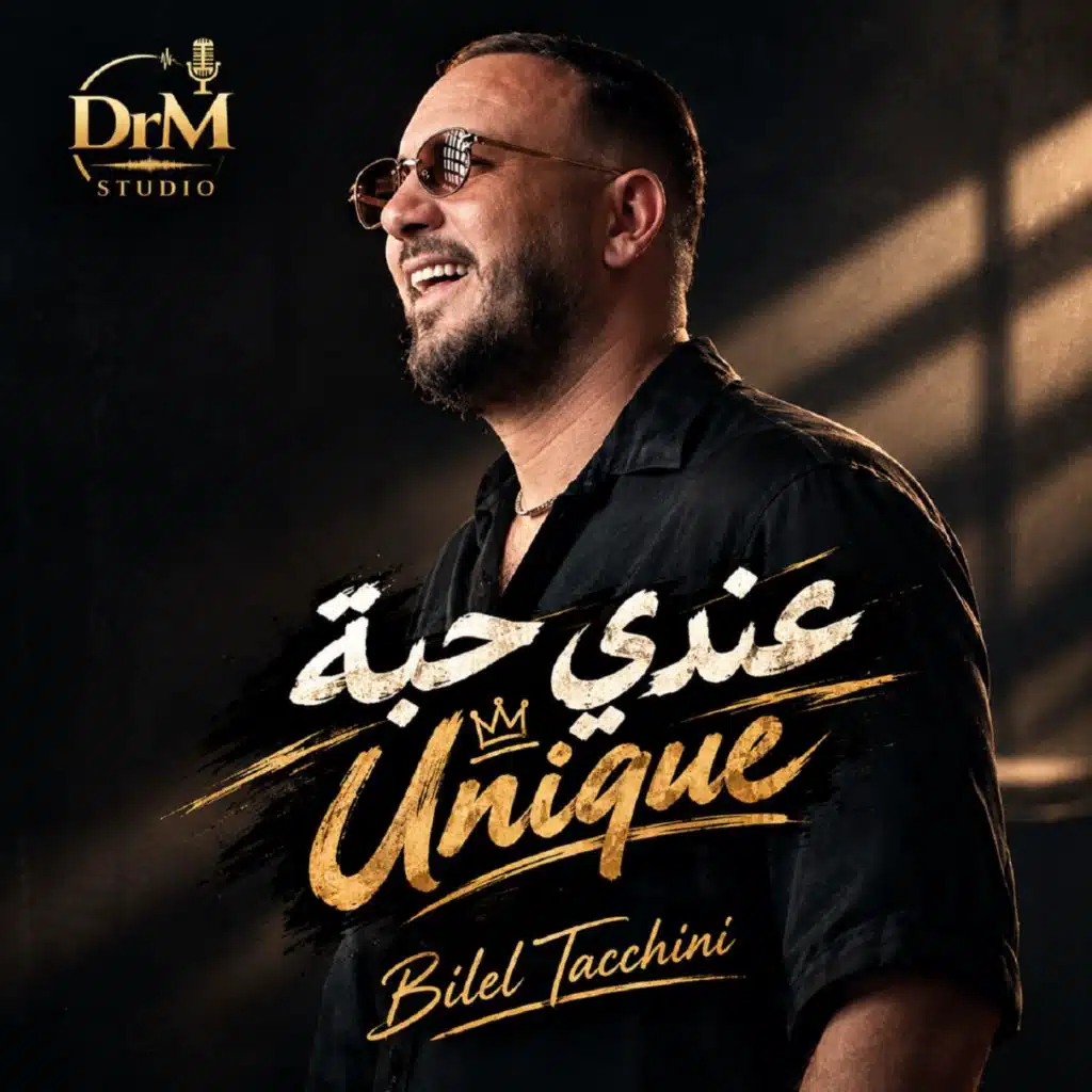 Unique عندي حبة (Remix)