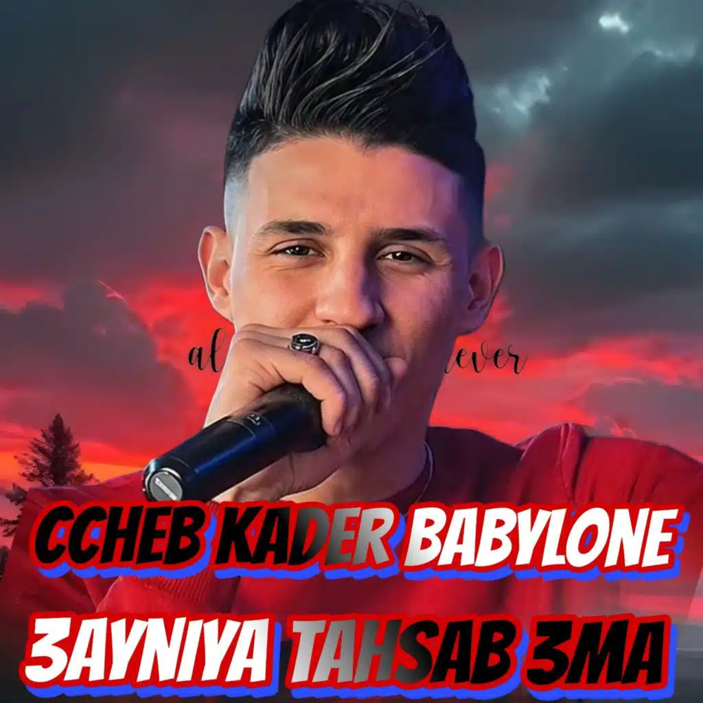 عينيا تحسب عما (feat. Toufik smahi)