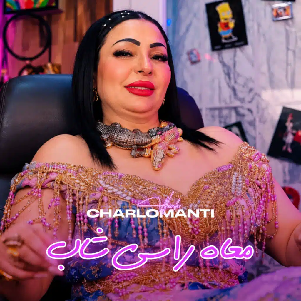 معاش راسي شاب