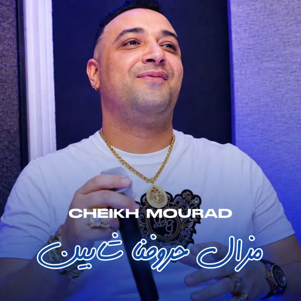 Mazal Hrofna Chabin