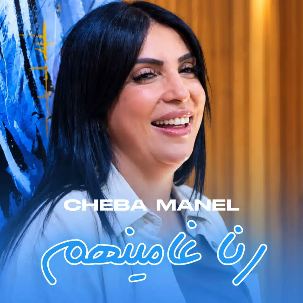 Rana Ghaminhom