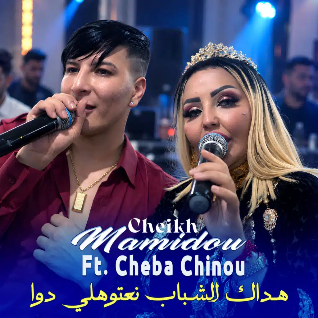 هداك الشباب نعتوهلي دوا (feat. Cheba Chinou)