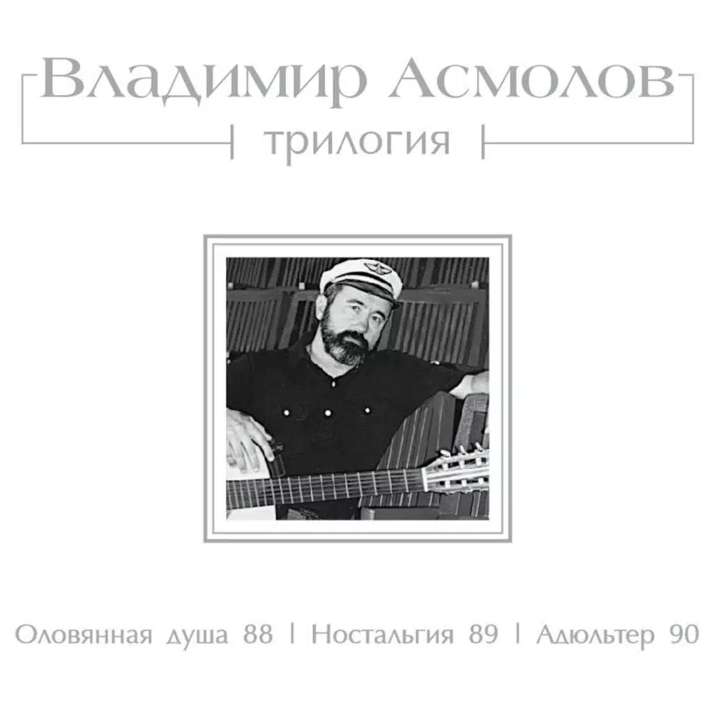 Интро, Ч. 1
