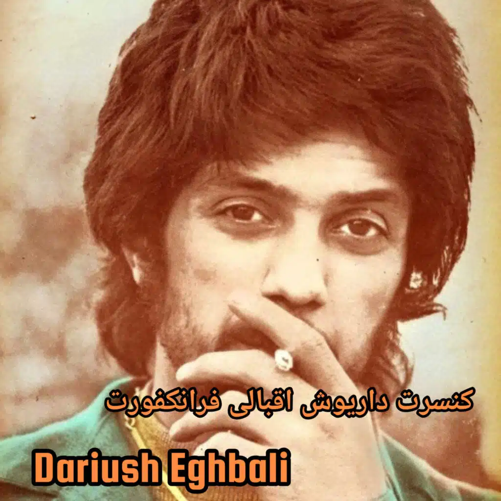 کنسرت داریوش اقبالی فرانکفورت