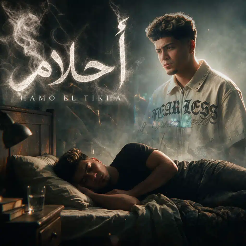 احلامي