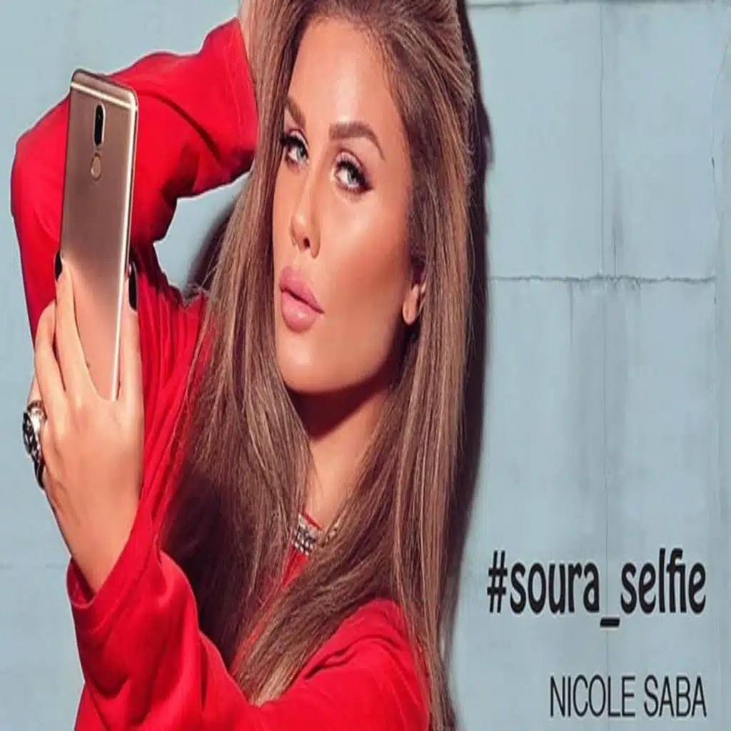صورة سيلفي