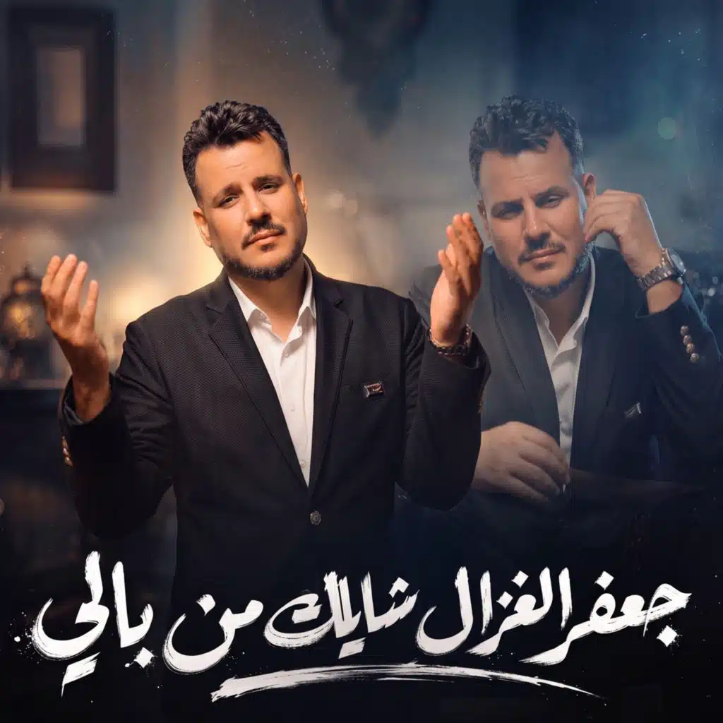 شايلك من بالي