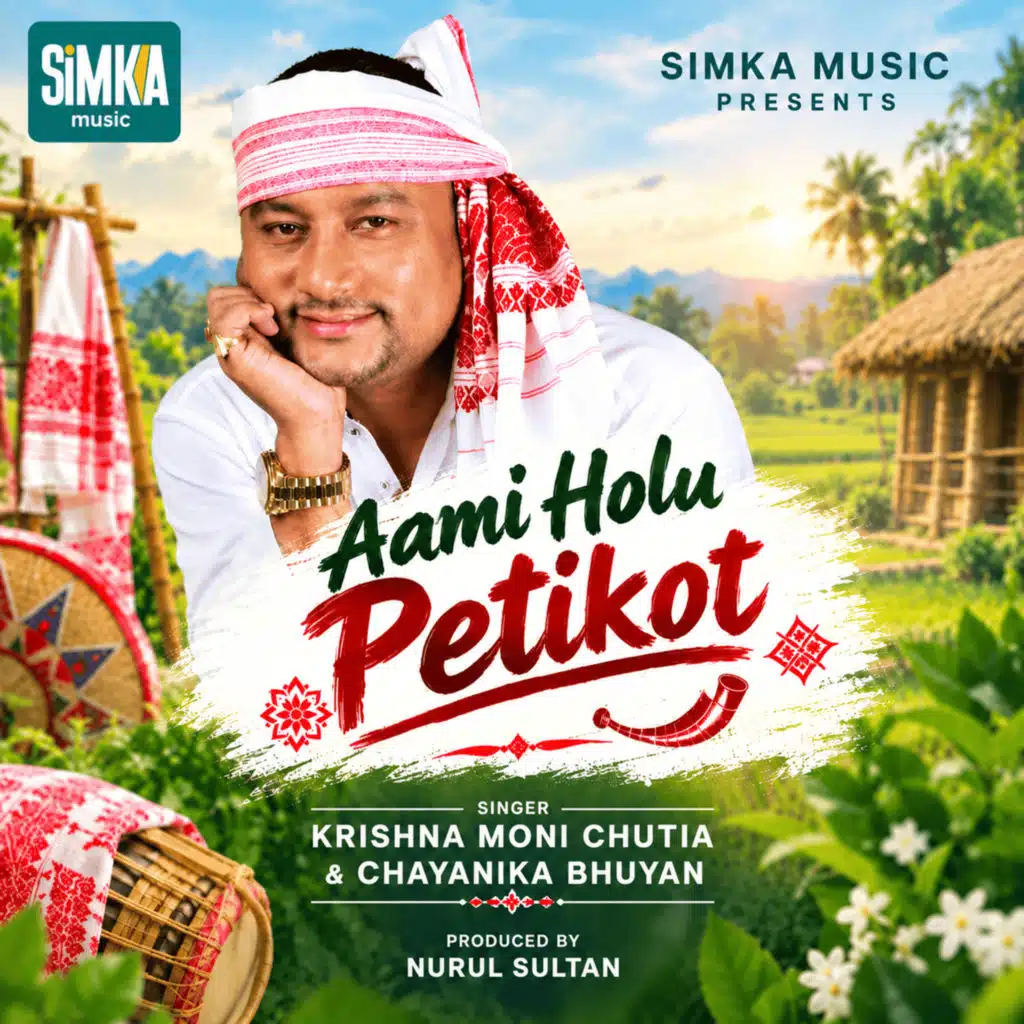 Aami Holu Petikot