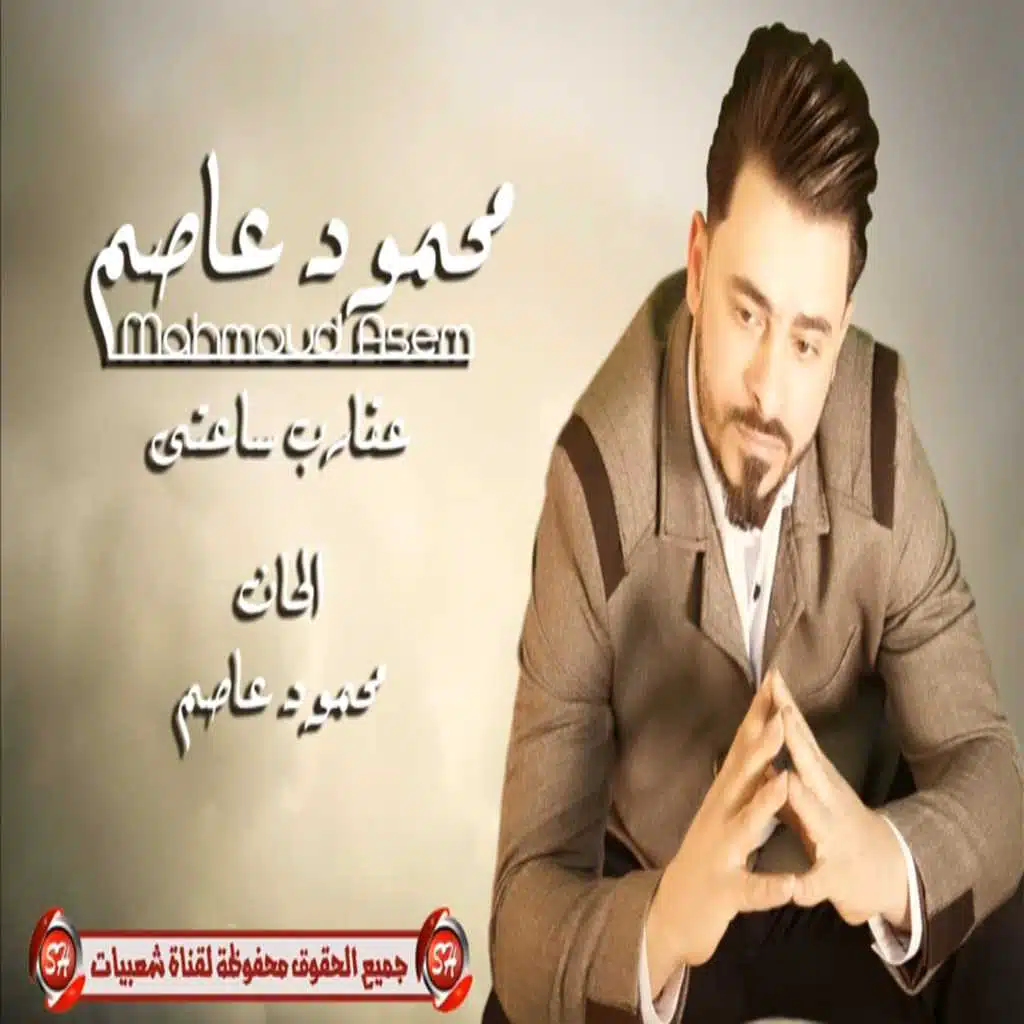 عقارب ساعتى