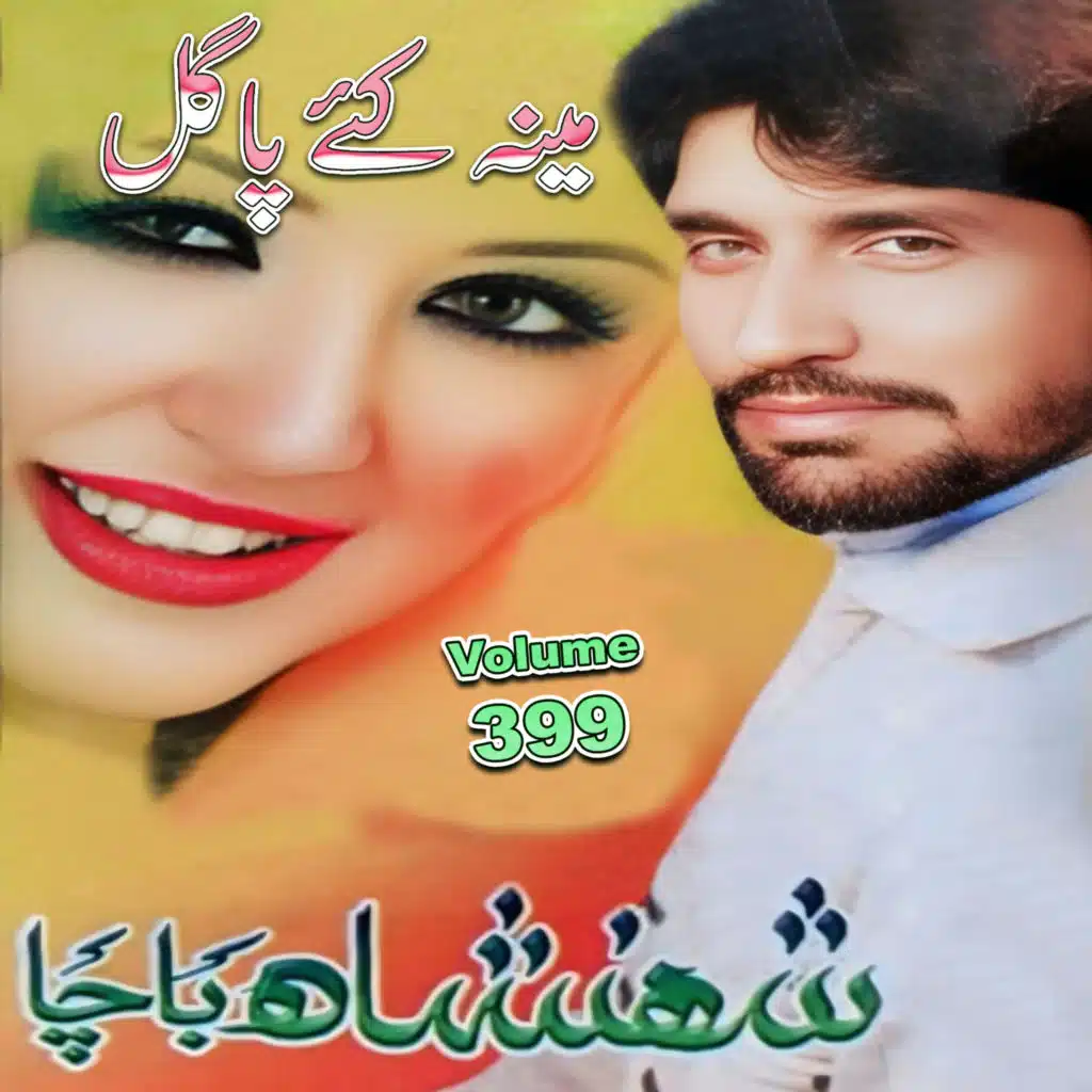 Mina Ke Pagal, Vol. 399