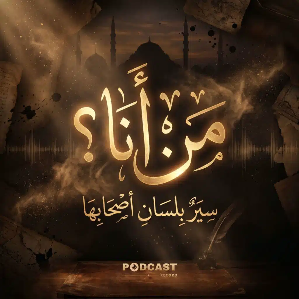 المنذر أشج عبدالقيس رضي الله عنه