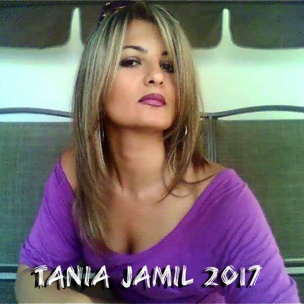 تانيا جميل
