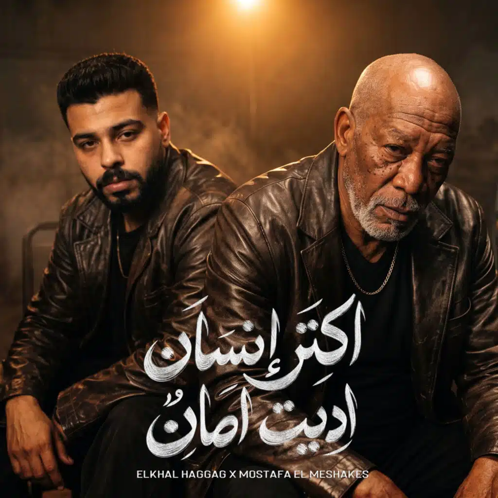 اكتر انسان اديت امان
