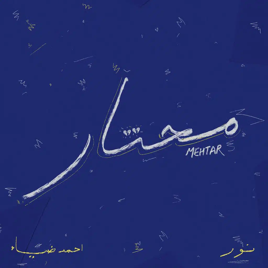 MEHTAR