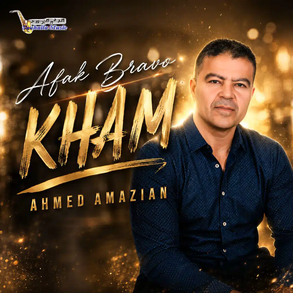 Afak Bravo Kham