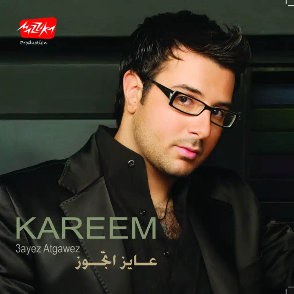 بموت فيكى ريمكس