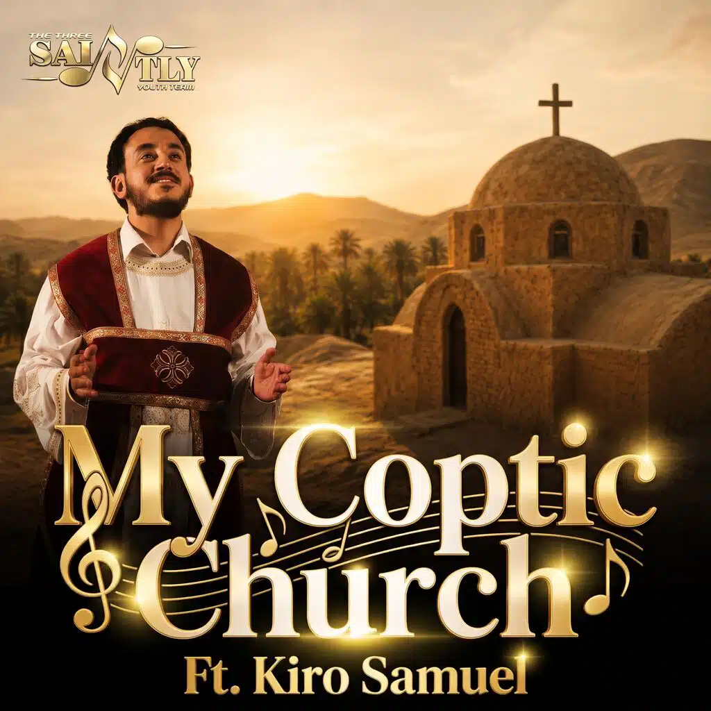 My Coptic Church - كنيستي القبطية