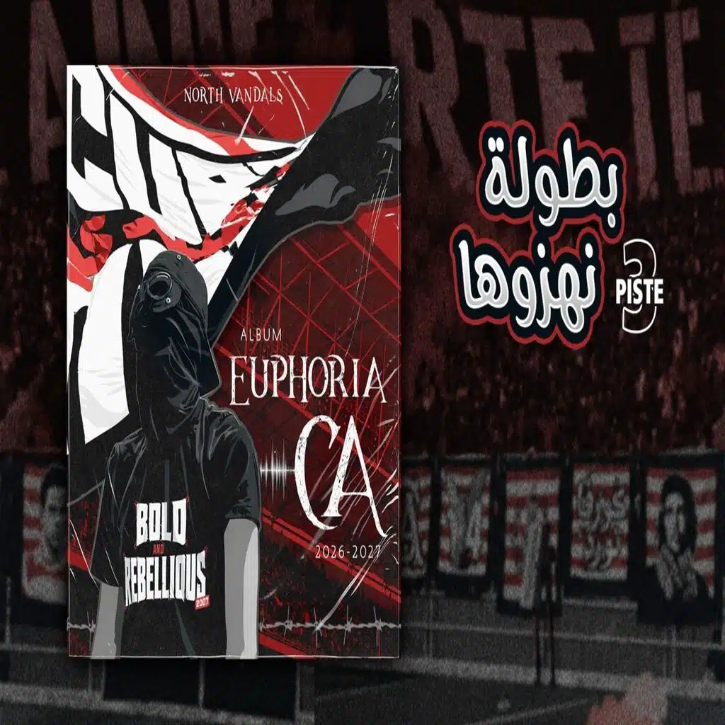 بطولة نهزوها