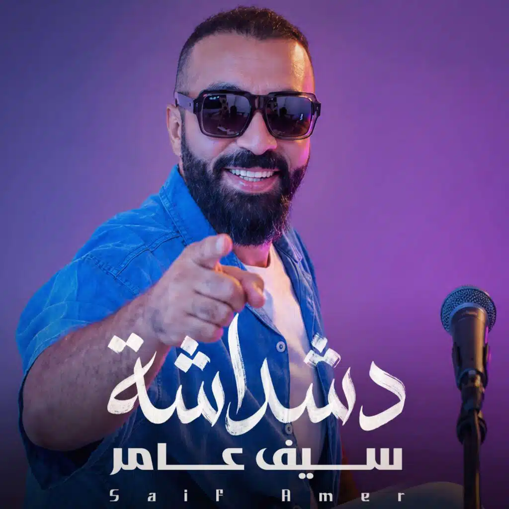 دشداشة