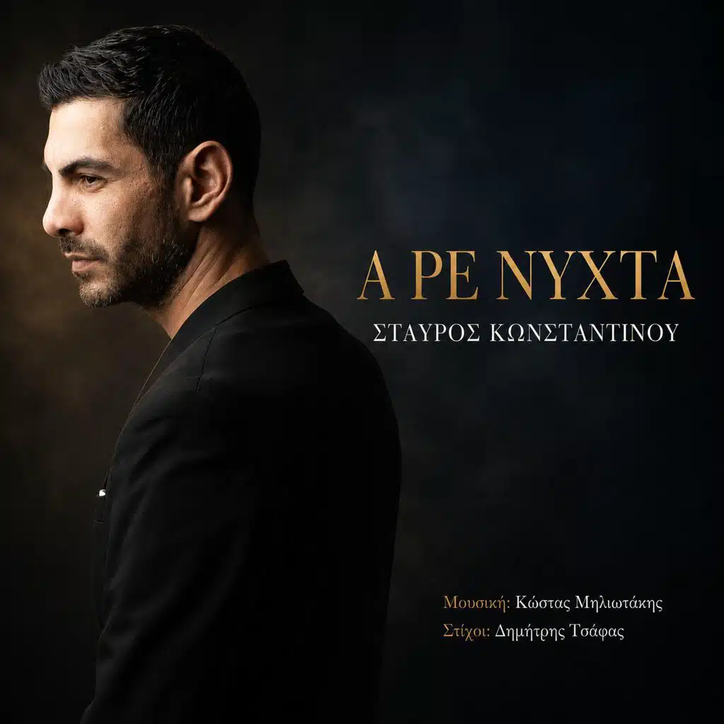 A re nyxta