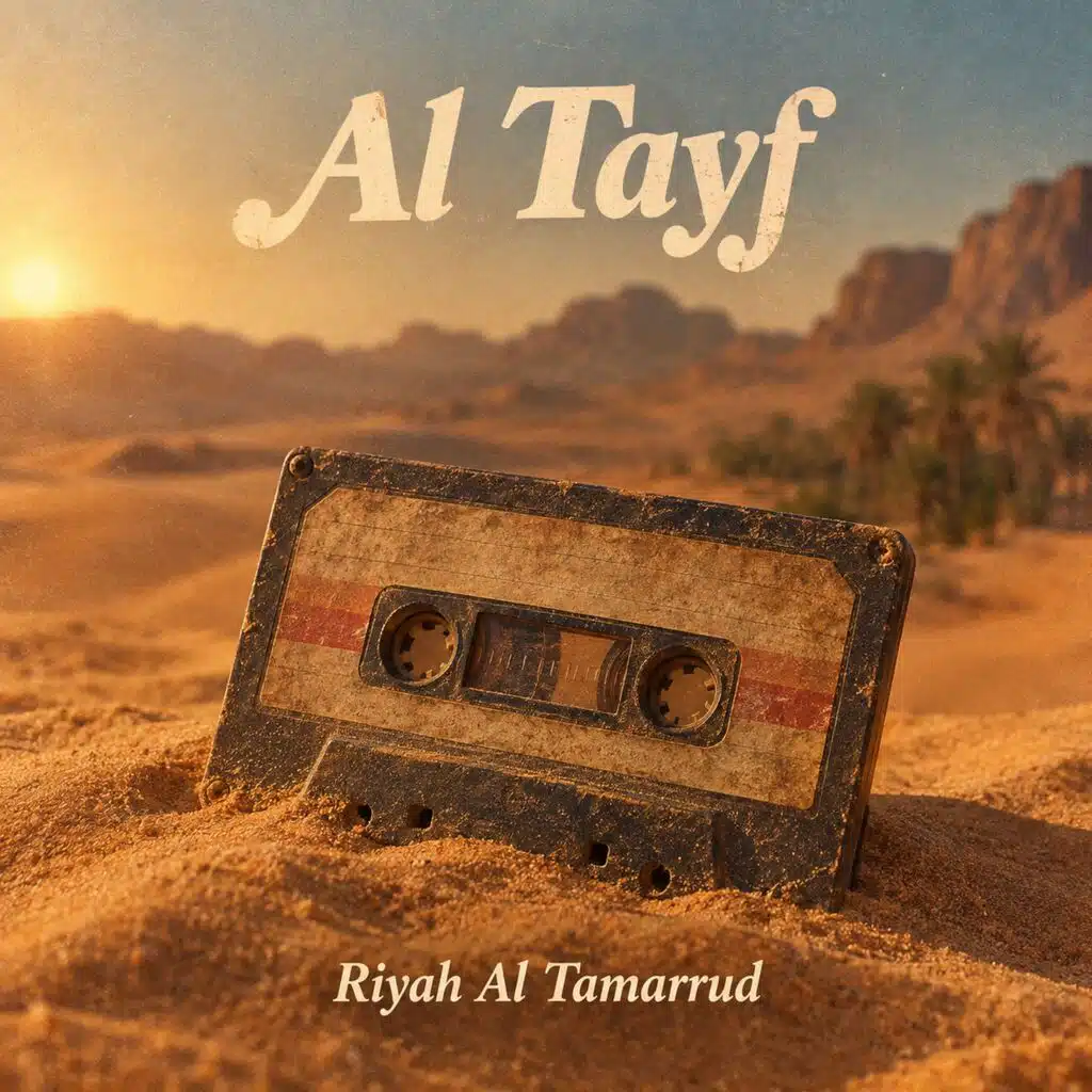 Riyah Al Tamarrud