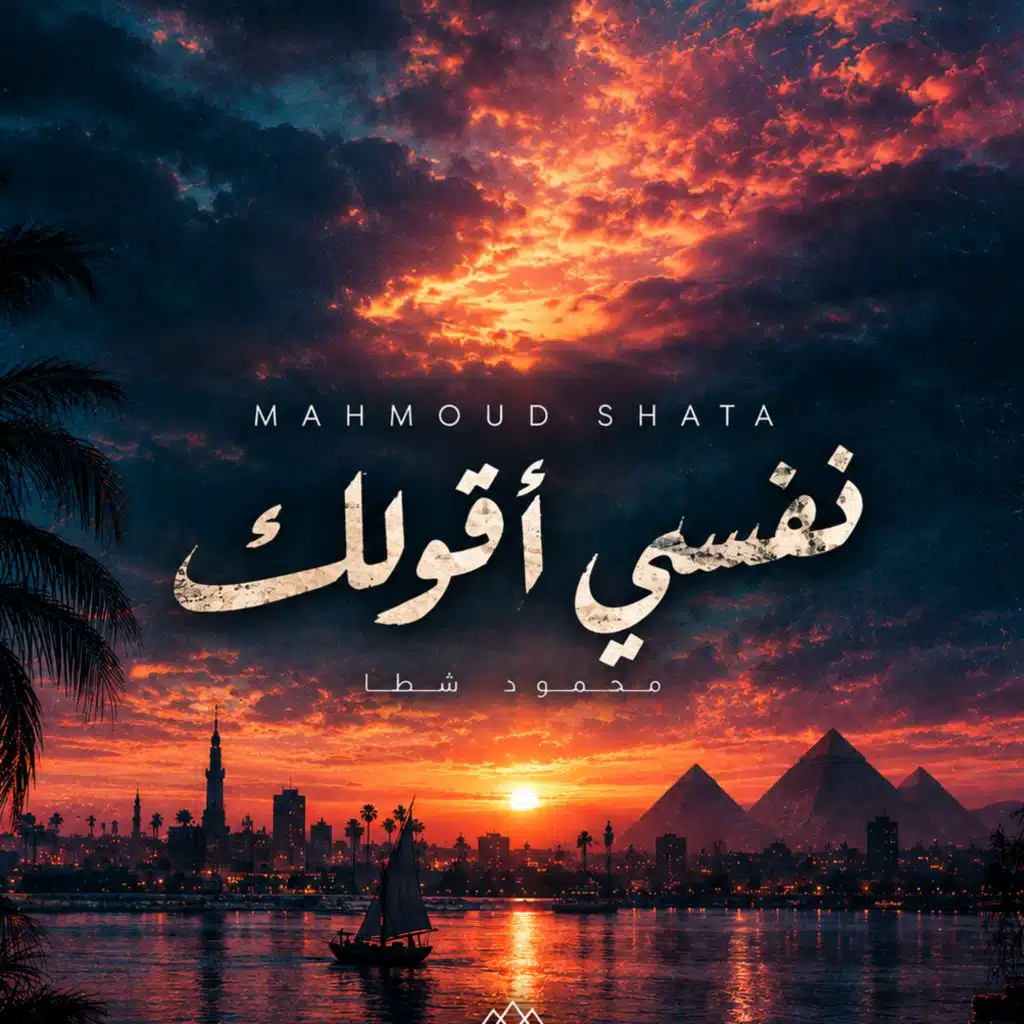 نفسي أقولك