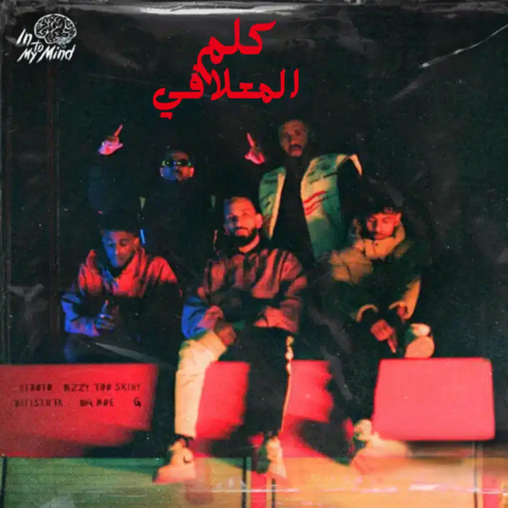 KALEM EL MATAFY