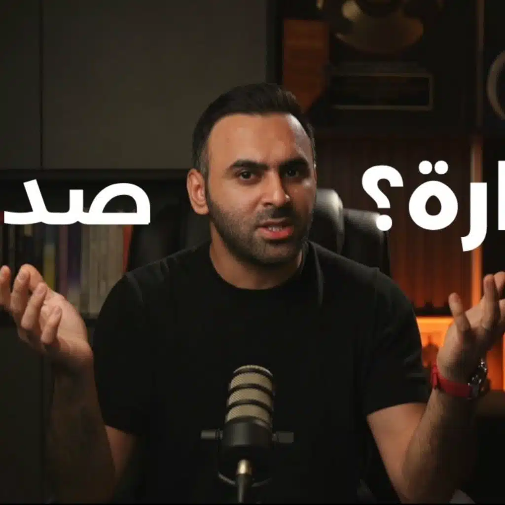 ٣ شروط تعرف بها إذا كانت الإشارة حقيقية ام صدفة