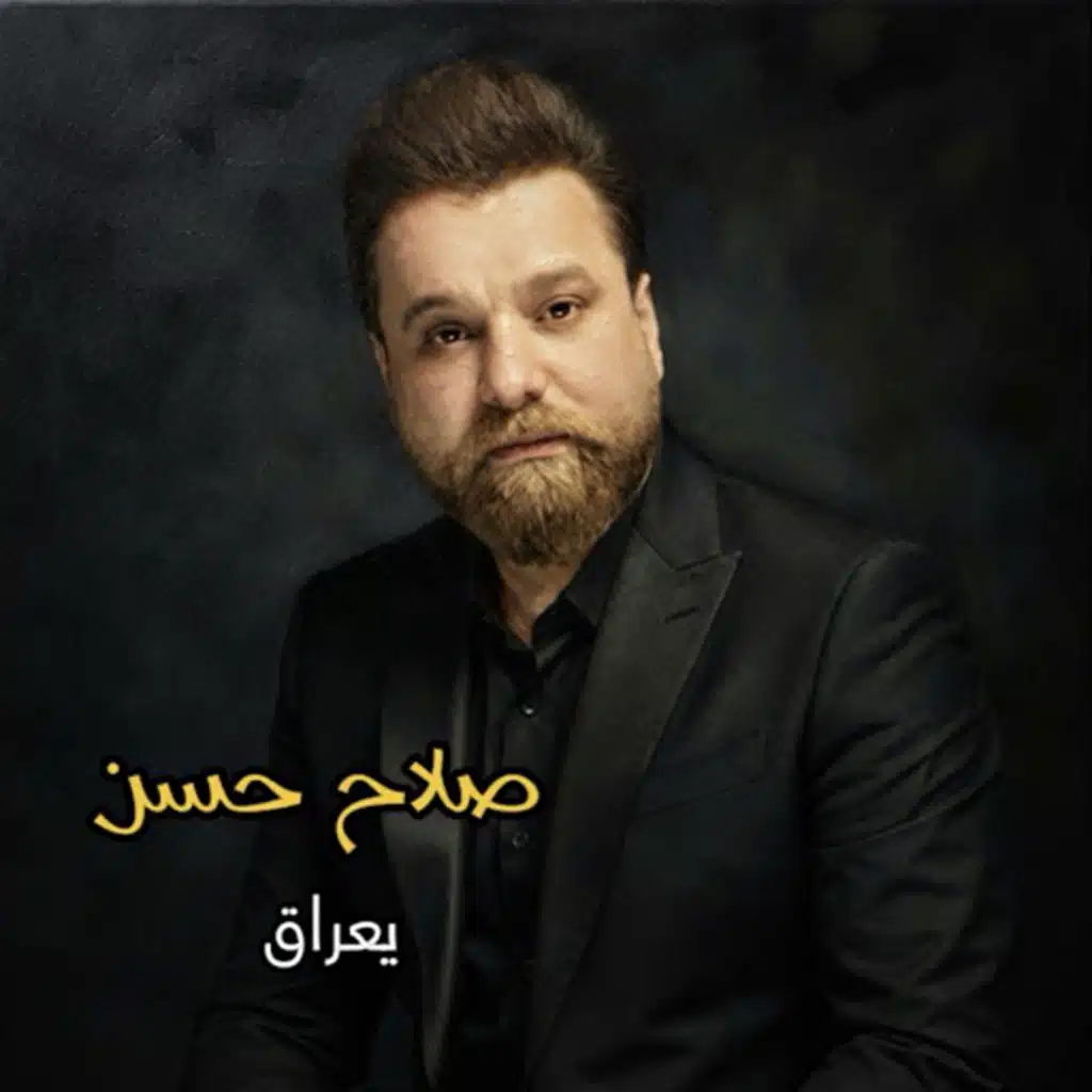 يعراق