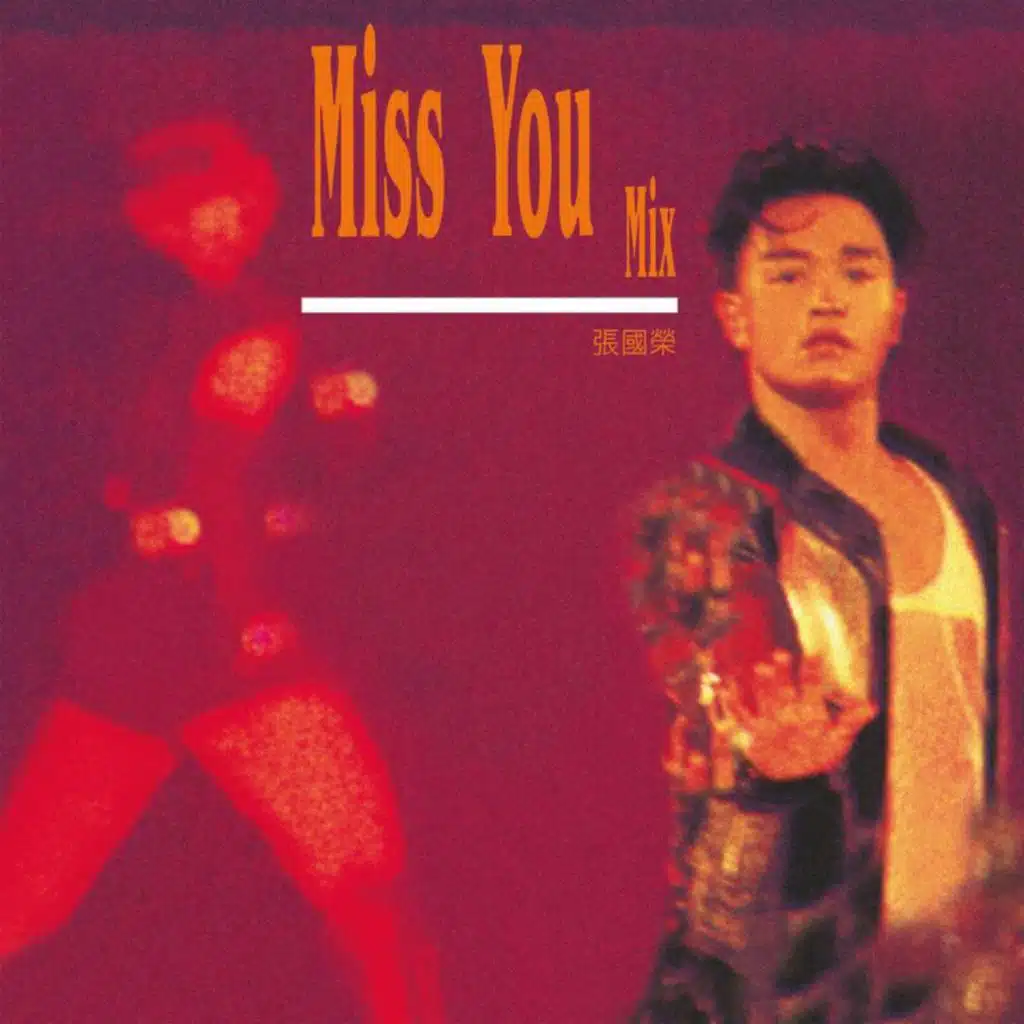 Miss You Much (Remix)