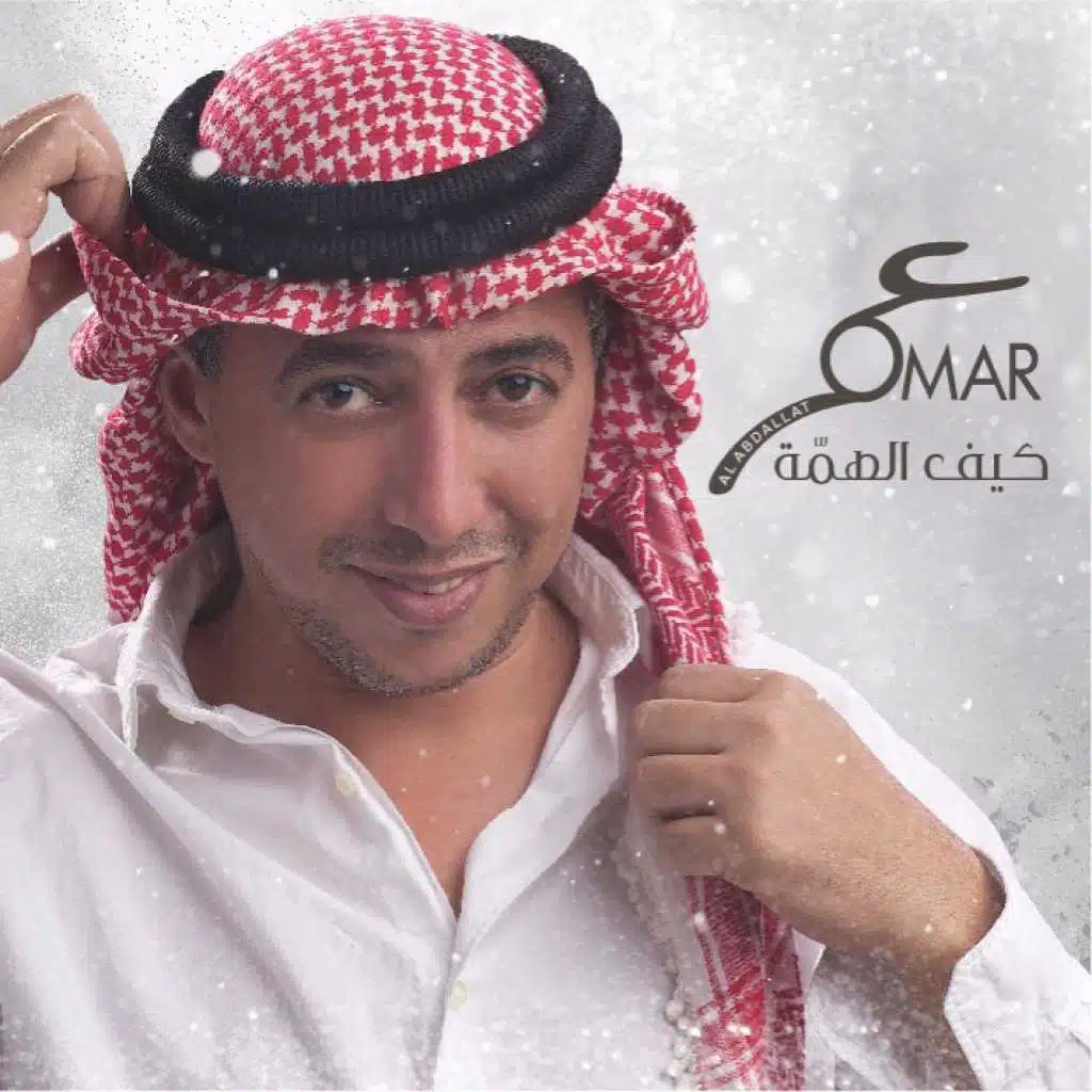 جيش ابو حسين