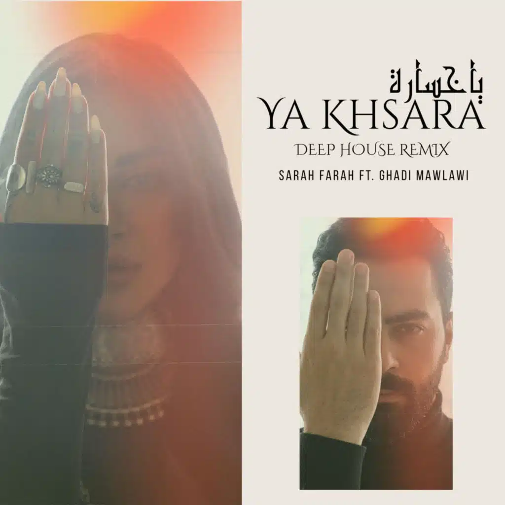 يا خسارة (ريمكس) [feat. Ghadi Mawlawi]