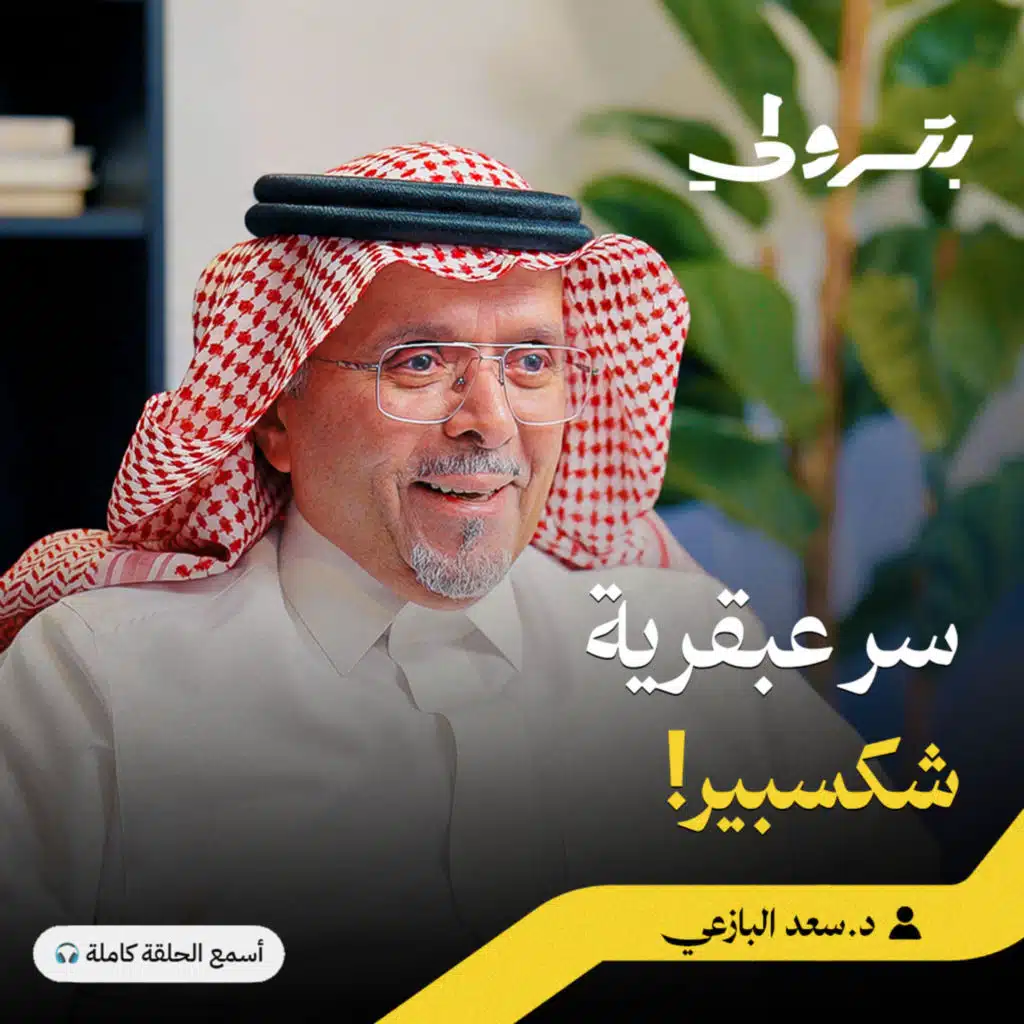 لماذا نقرأ الأدب الإنجليزي وكيف نفهم ثقافة الآخر