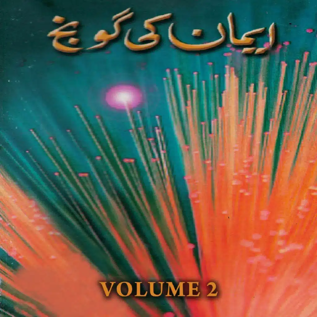 Imaan Ki Goonjh, Vol. 2
