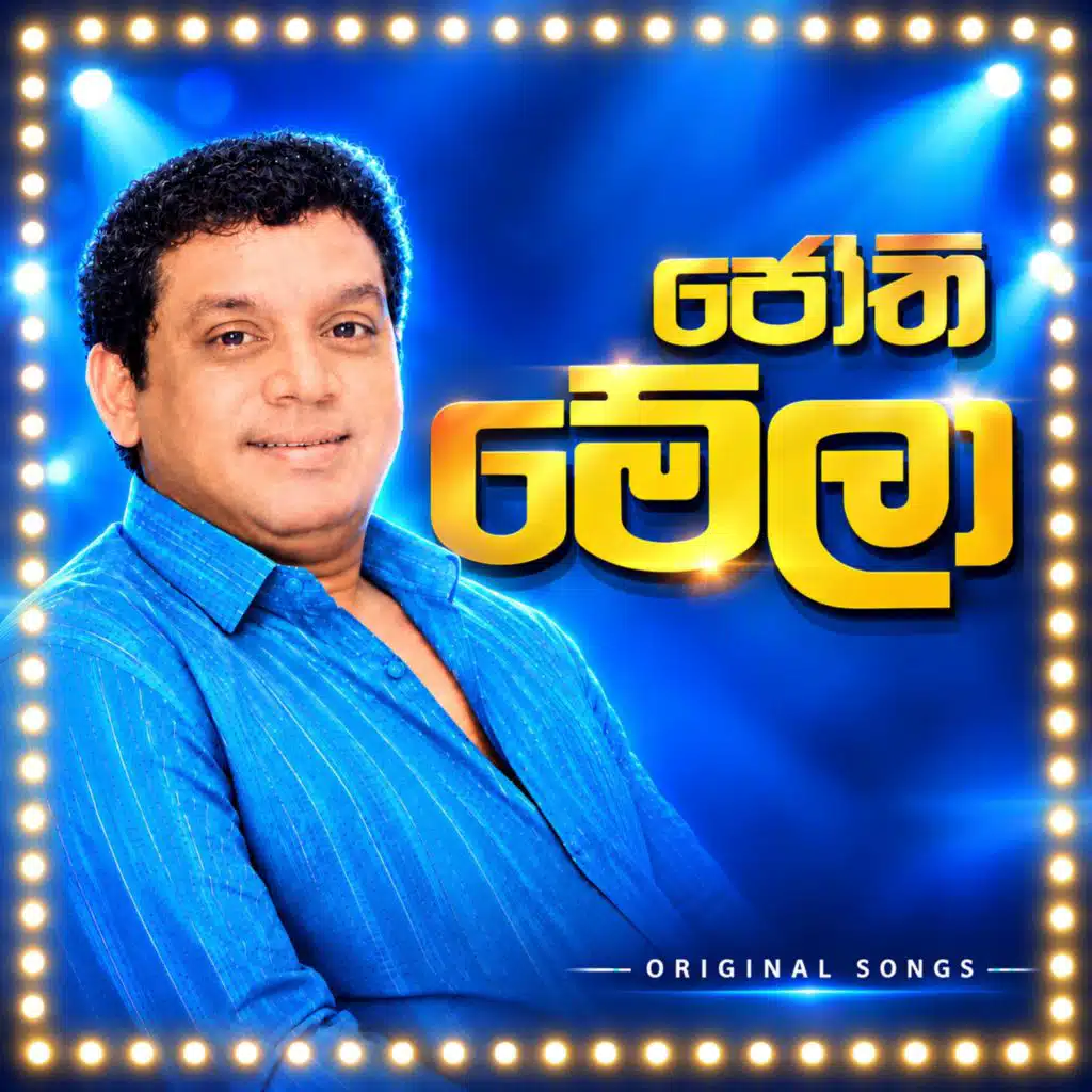 Jothi Mela