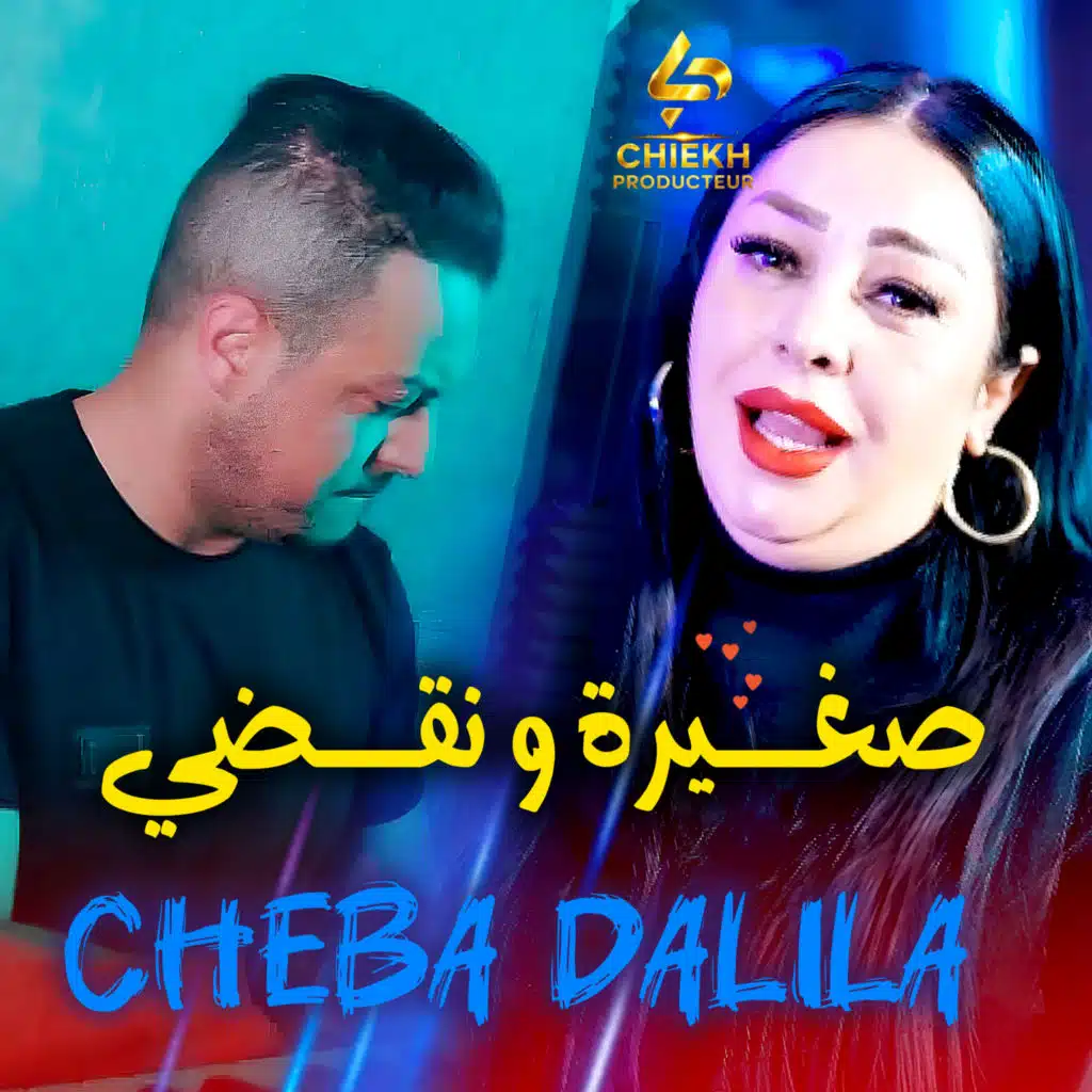 Sghira w na9di (feat. Habri)