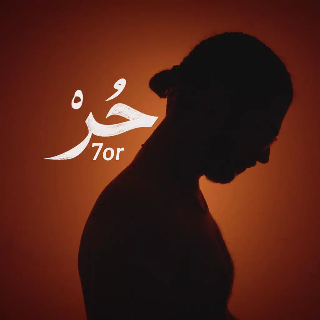 Free 7or حر (feat. K A R A M)