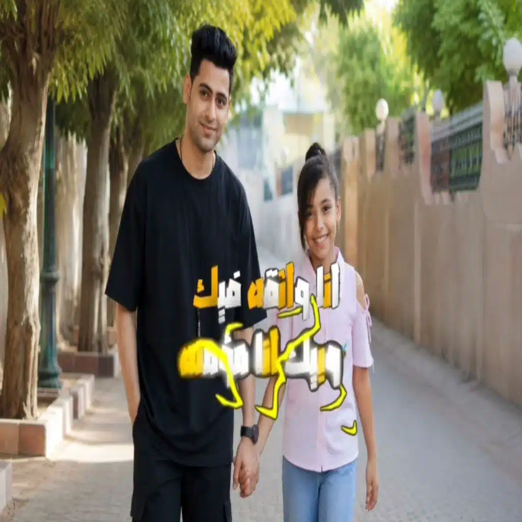 تيجي نسافر