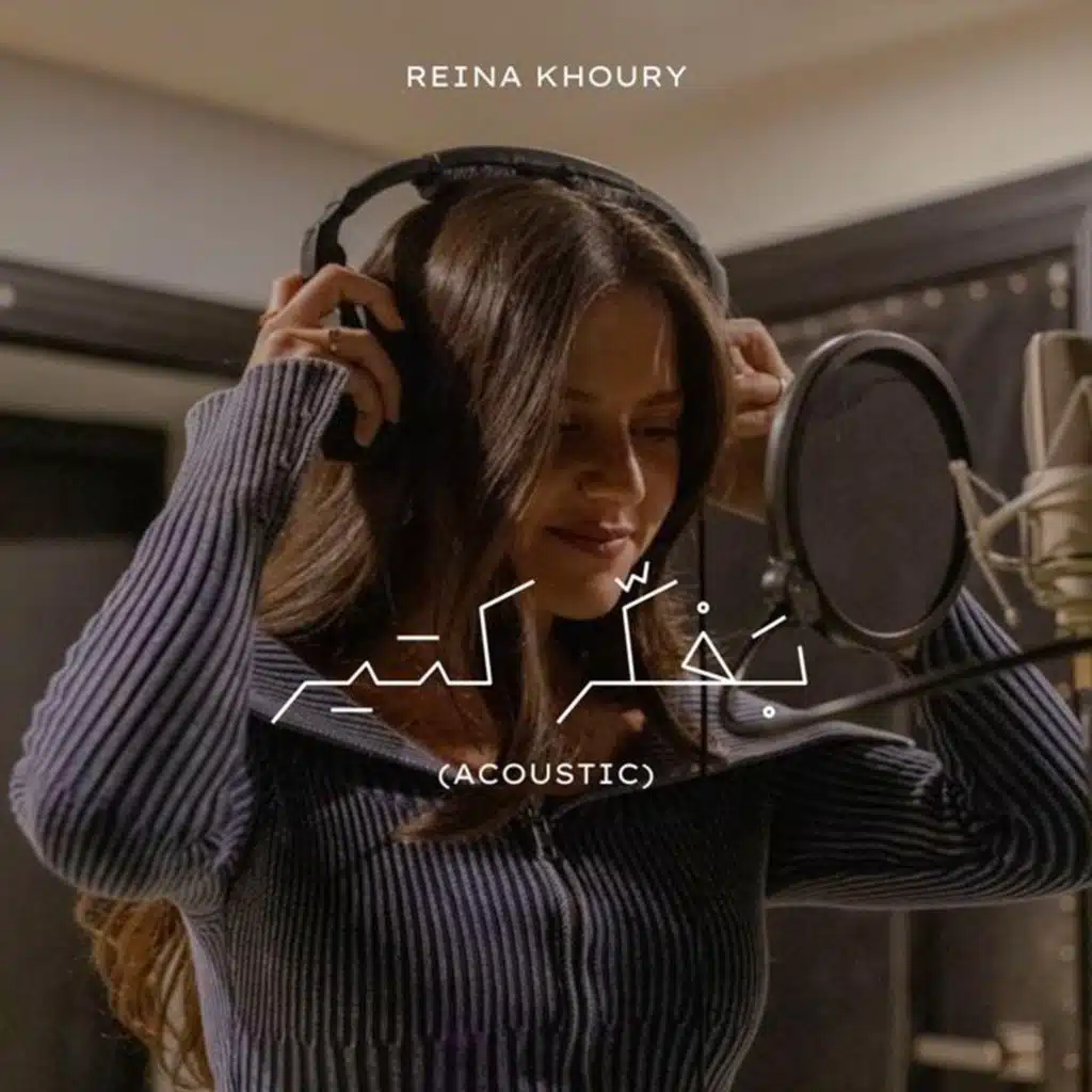 بفكر كتير (Acoustic)