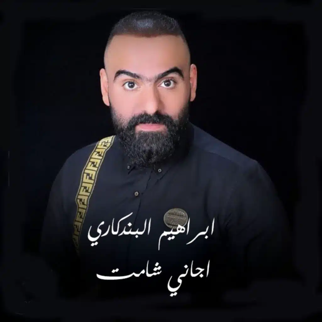 Ejani Shamet