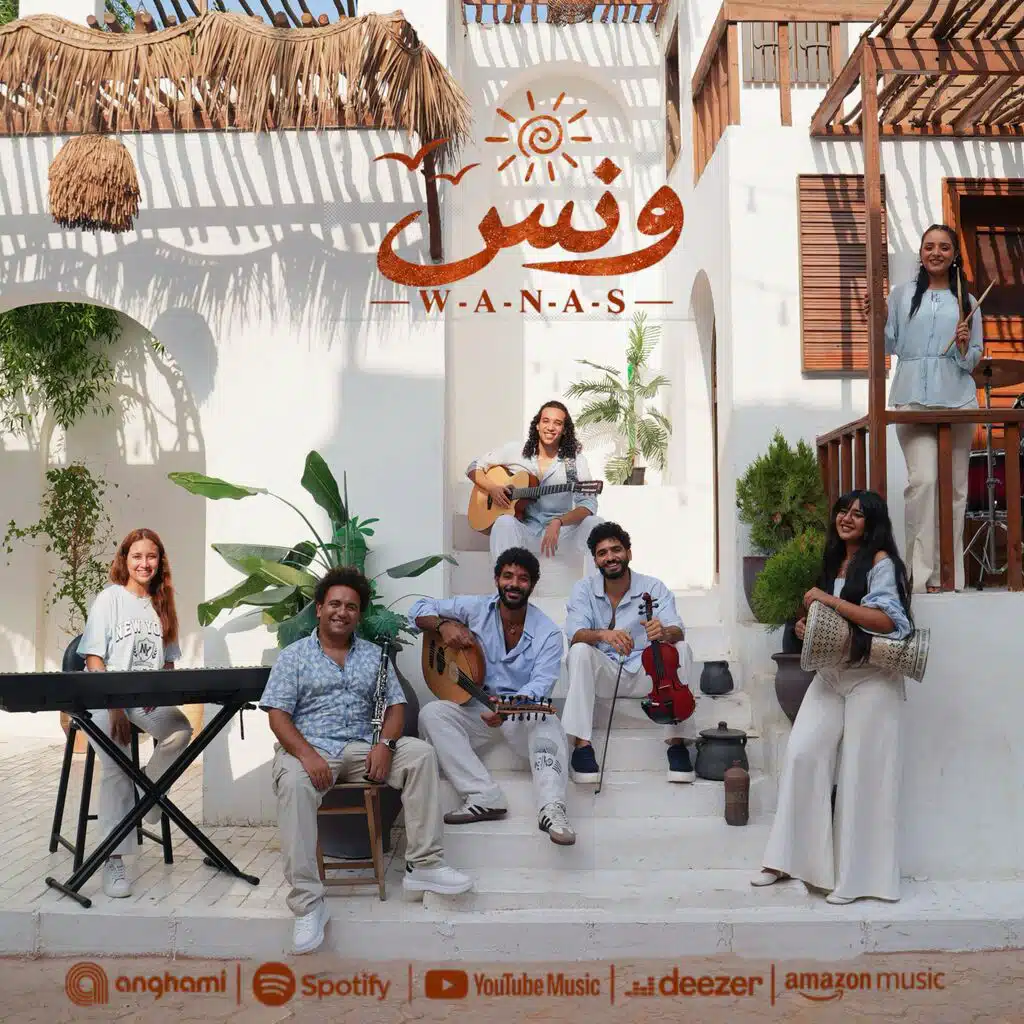 Wanas - ونس